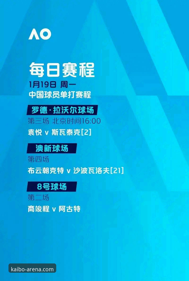 开博体育竞技激情：资深用户张浩的深度体验与注册指南
