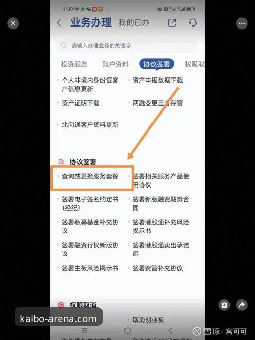 解决“开博体育合法吗下载不了怎么办”的实用指南