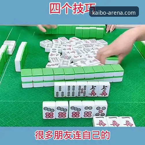 揭秘开博体育最新消息使用技巧：从下载到实战的完整攻略