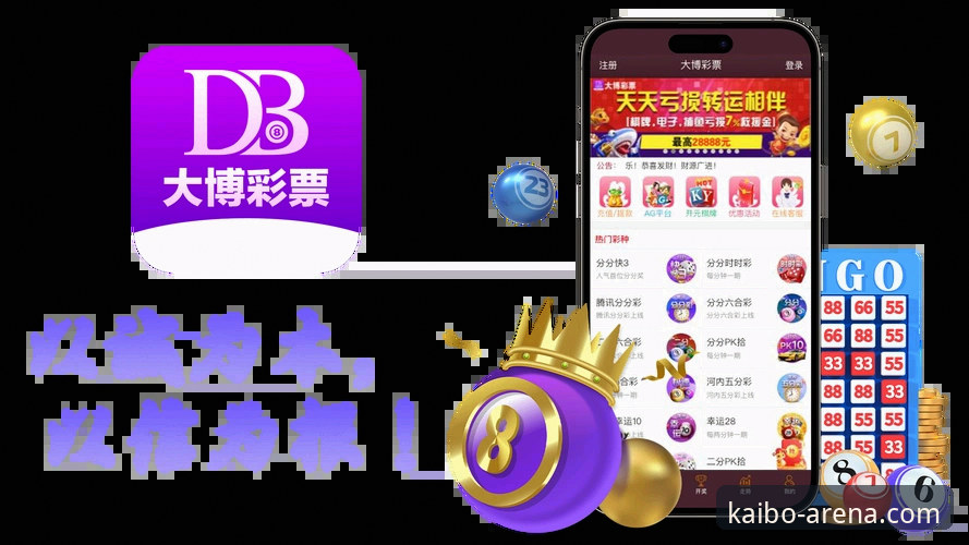 揭秘开博体育App下载背后的真相：从用户赵鹏的真实体验说起