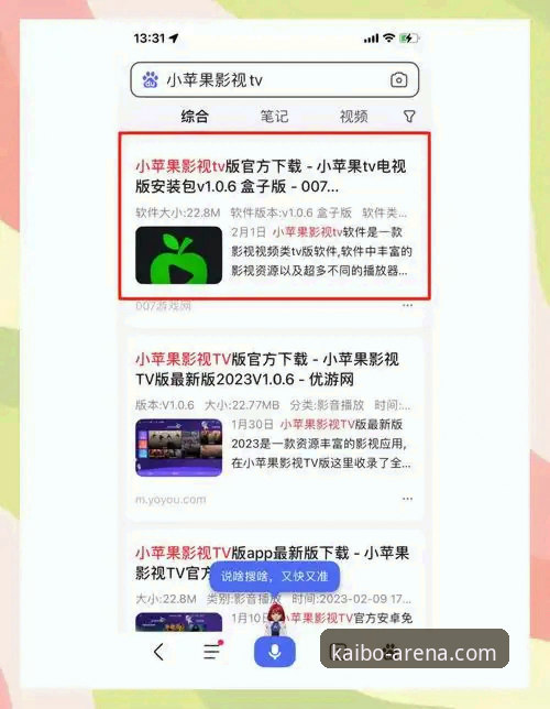 开博体育入口安卓版 开博体育平台安卓版下载实用指南:从安装到实战的一站式攻略