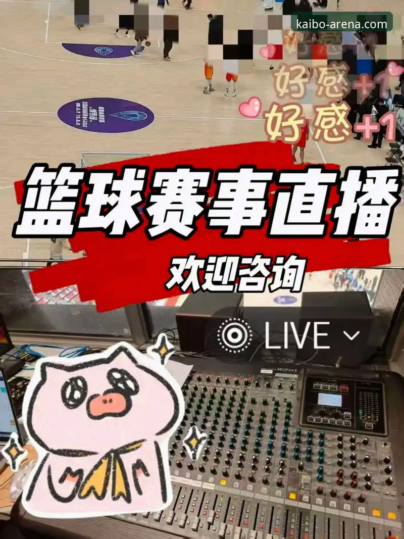 从马竞青训爆发看体育赛事直播的实用观赛技巧